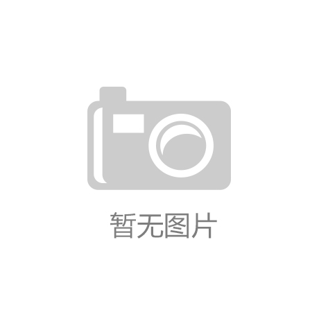 三一北京孵化器聚焦智能制造：乐鱼官网app登录